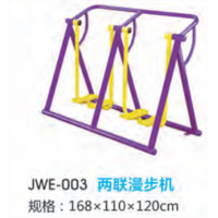 两联漫步机户外运动健身器材小区公园公共运动锻炼体育器械