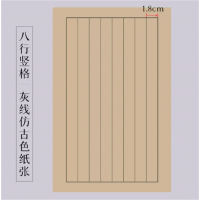 熟宣宣纸书法专用纸笺信笺纸作品纸毛笔钢笔硬笔练习纸初学者软笔小楷