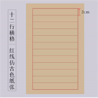 书法专用纸笺信笺纸作品纸毛笔钢笔硬笔练习纸初学者软笔小楷熟宣宣纸