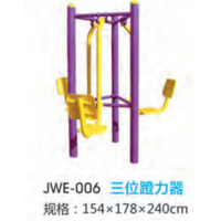 三位蹬力器户外运动健身器材小区公园公共运动锻炼体育器械