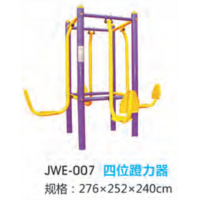 四位蹬力器户外运动健身器材小区公园公共运动锻炼体育器械