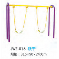 双人位秋千户外运动健身器材小区公园公共运动锻炼体育器械