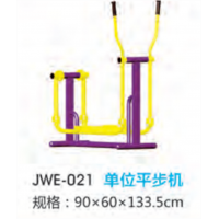 单位平步机户外运动健身器材小区公园公共运动锻炼体育器械