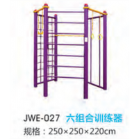 六组合训练器户外运动健身器材小区公园公共运动锻炼体育器械