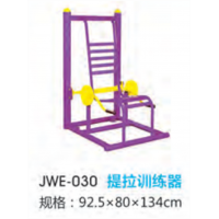 提拉训练器户外运动健身器材小区公园公共运动锻炼体育器械