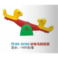 幼儿园户外游乐设施摇摇乐/跷跷板系列动物马跷跷板 RS 19103