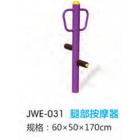 腿部按摩器户外运动健身器材小区公园公共运动锻炼体育器械