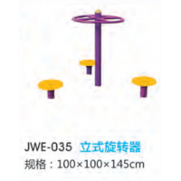 立式旋转器户外运动健身器材小区公园公共运动锻炼体育器械