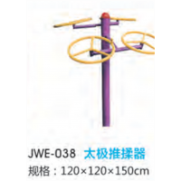 太极揉推器户外运动健身器材小区公园公共运动锻炼体育器械