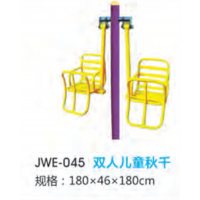 双人位儿童秋千户外运动健身器材小区公园公共运动锻炼体育器械