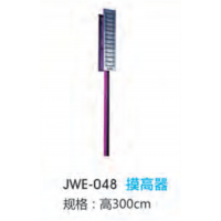 摸高架户外运动健身器材小区公园公共运动锻炼体育器械