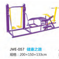组合套装户外运动健身器材小区公园公共运动锻炼体育器械