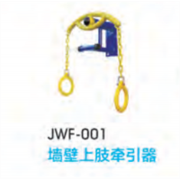 壁式墙壁上肢牵引器户外运动健身器材小区公园公共运动锻炼体育器械