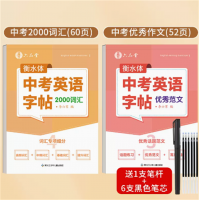 描红书法字体钢笔临摹练习本学生衡水体英语字帖练字帖单词同步硬笔
