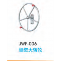 壁式大转轮户外运动健身器材小区公园公共运动锻炼体育器械
