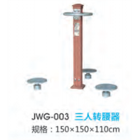 三人转腰器塑木户外运动健身器材小区公园公共运动锻炼体育器械