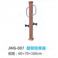 腿部按摩器塑木户外运动健身器材小区公园公共运动锻炼体育器械