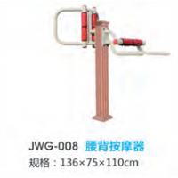 腰背按摩器塑木户外运动健身器材小区公园公共运动锻炼体育器械