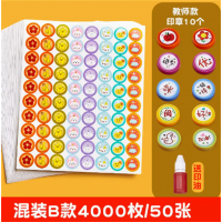 幼儿园小贴画教师专用卡通可爱星星小图案儿童奖励贴纸小红花表扬贴小学生