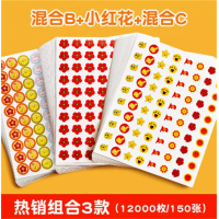 表扬贴小学生幼儿园小贴画教师专用卡通可爱星星小图案儿童奖励贴纸小红花