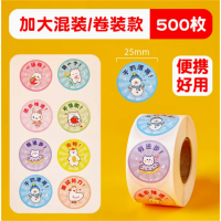 可爱小图案儿童奖励贴纸表扬贴小学生幼儿园小贴画教师专用卡通