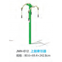 上肢牵引器户外运动健身器材小区公园公共运动锻炼新国标体育器械