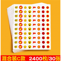 精致小图案儿童奖励贴纸表扬小学生幼儿园小贴画教师专用卡通可爱星星