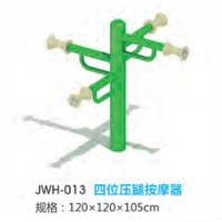 四位压腿按摩器户外运动健身器材小区公园公共运动锻炼新国标体育器械