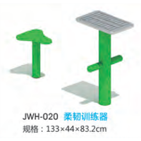柔韧训练器户外运动健身器材小区公园公共运动锻炼新国标体育器械