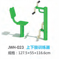上下肢训练器户外运动健身器材小区公园公共运动锻炼新国标体育器械