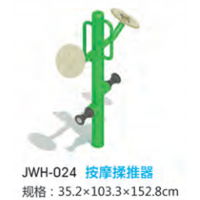 按摩揉推器户外运动健身器材小区公园公共运动锻炼新国标体育器械