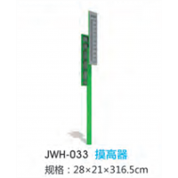 摸高器户外运动健身器材小区公园公共运动锻炼新国标体育器械