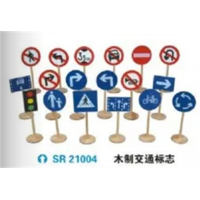 幼儿园户外游乐设施体育运动系列木制交通标志