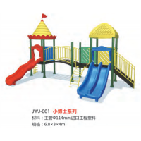 幼儿园大型滑梯儿童室外游乐场玩具小区户外大型游乐设备