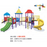 户外滑滑梯大型塑料组合幼儿园小区攀爬架儿童室内游乐设施