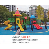 豪华料滑梯幼儿园小区儿童室内游乐设施大型户外攀爬不锈钢