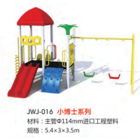幼儿园大型滑梯秋千儿童室外游乐场玩具小区户外大型游乐设备