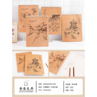 金谷文具A4素描本云浮之境美术绘画素描本涂鸦手绘本图画本笔记