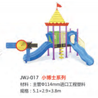 室外组合滑梯幼儿园塑料滑滑梯 公园小区大型游乐场儿童户外滑梯