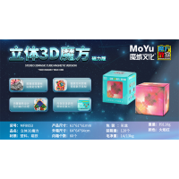 幼儿园礼物魔方儿童智力开发益智玩具立体几何魔方训练