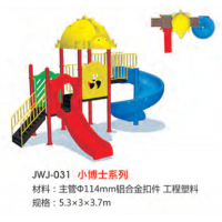 室外组合滑梯幼儿园塑料滑滑梯 公园小区大型游乐场儿童户外滑梯