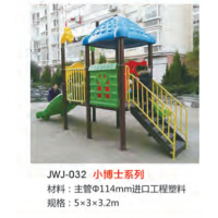 室外大型设备儿童滑滑梯小区幼儿园游乐场设施户外小型组合滑梯