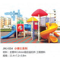 大型设备儿童滑滑梯小区幼儿园游乐场设施 户外小型组合滑梯