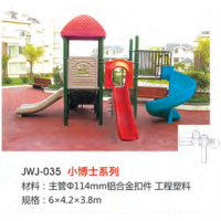 室外大型设备儿童滑滑梯小区幼儿园游乐场设施 户外小型组合滑梯