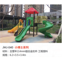 户外室外幼儿园滑梯户外儿童游乐设备攀爬架组合游乐滑滑梯