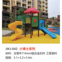 综合大型室外大型设备儿童滑滑梯小区游乐场幼儿园设施组合滑梯