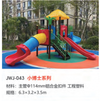 大型设备儿童滑滑梯小区游乐场幼儿园设施组合滑梯