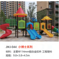 儿童滑滑梯小区游乐场幼儿园设施组合滑梯大型设备设施