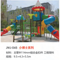 室外大型设备儿童滑滑梯小区游乐场幼儿园设施组合滑梯