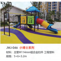 大型设备儿童滑滑梯小区游乐场幼儿园设施组合滑梯设施